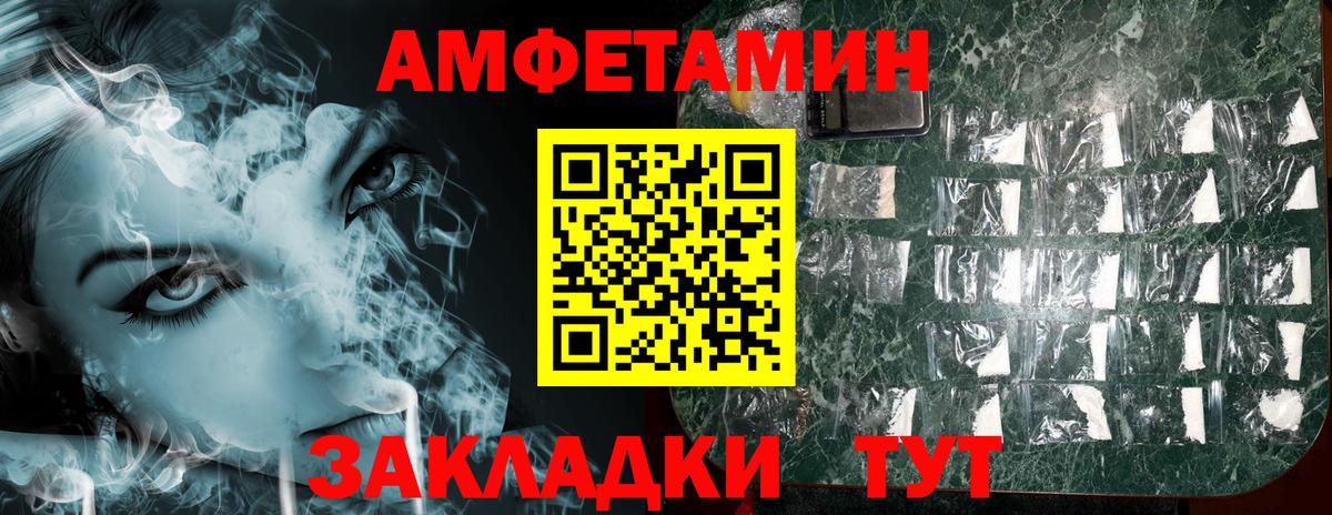 Амфетамин Розовый  Amphetamine  Серпухов  АМФЕТАМИН  Вход с VPN 