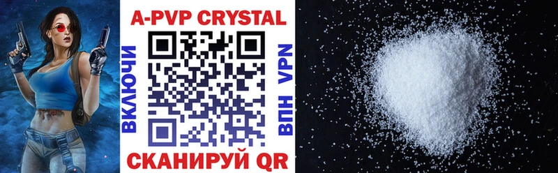 A-PVP Crystall  Серпухов 