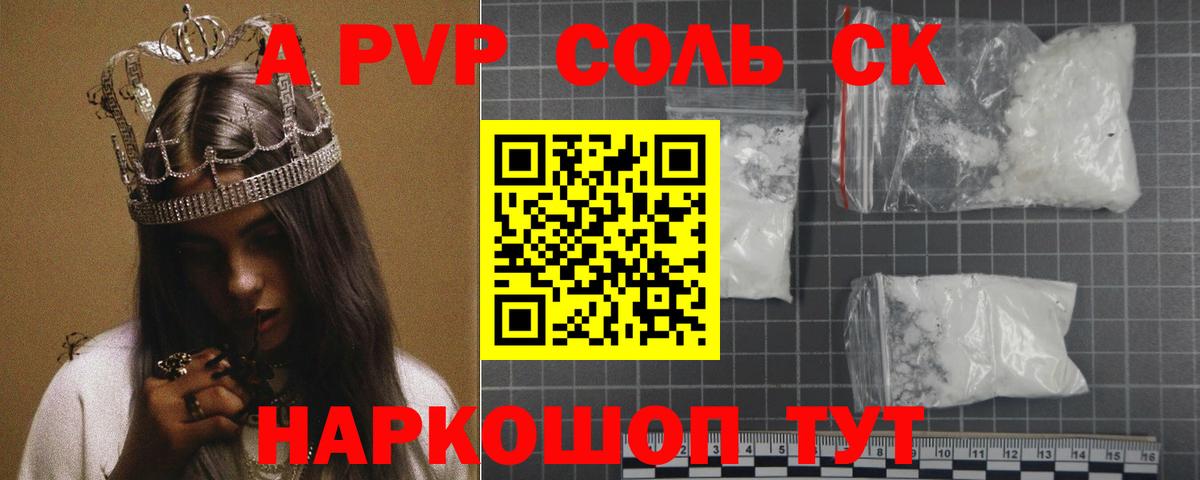 Серпухов  Alpha-PVP VHQ  Alpha-PVP мука  A-PVP Соль  Вход с VPN 