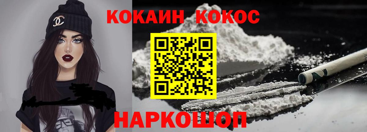 КОКАИН Columbia  КОКАИН Перу  Вход с VPN  Серпухов 