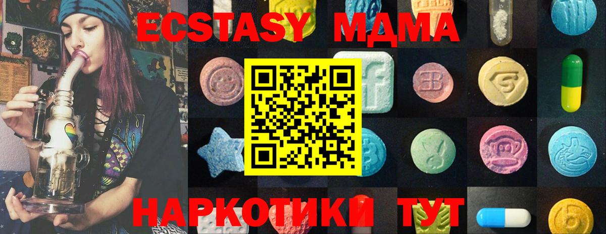 Серпухов  МЕГА ССЫЛКА  Вход с VPN  Ecstasy MDMA 