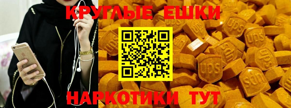 ЭКСТАЗИ 250 мг Серпухов