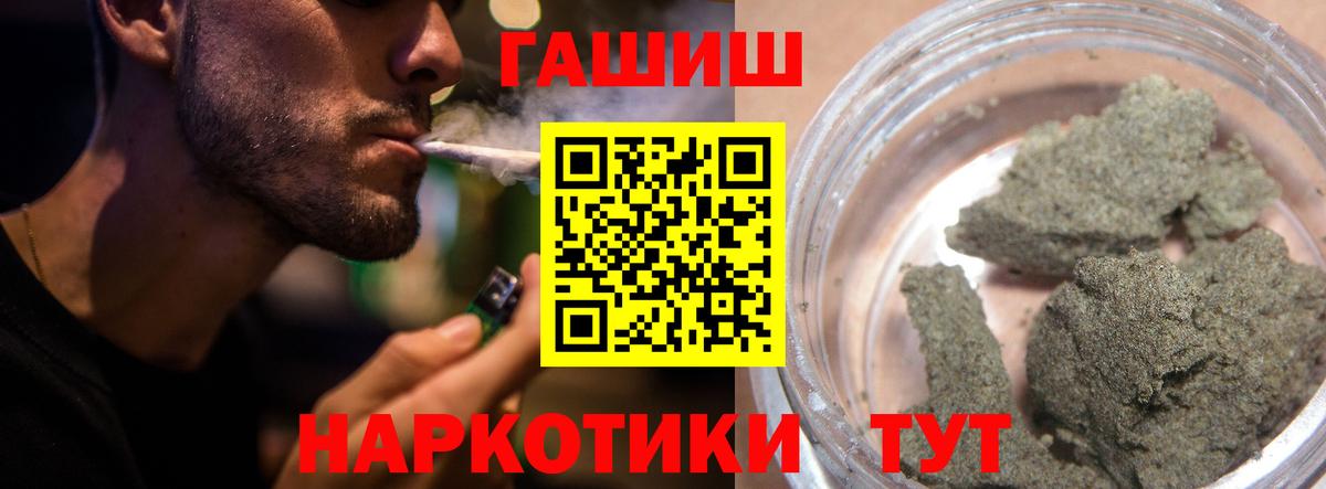 ГАШ Cannabis  Гашиш  Серпухов  Гашиш Premium  Вход с VPN 