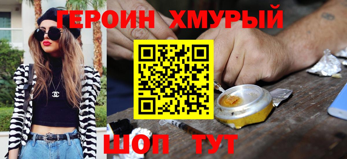Серпухов  Героин VHQ  Вход с VPN 