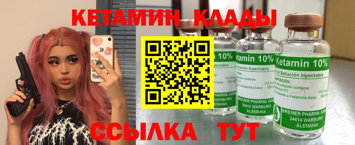 Серпухов  КЕТАМИН ketamine  КЕТАМИН VHQ  Вход с VPN 