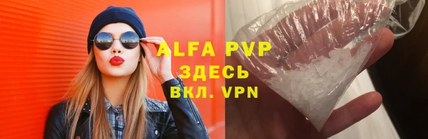 альфа пвп Абаза