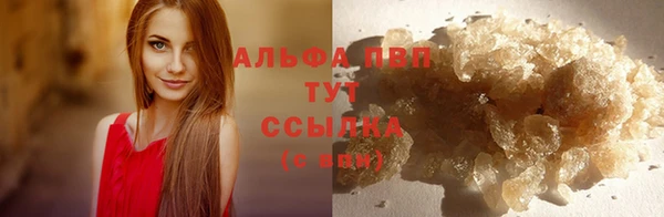 альфа пвп VHQ Абдулино