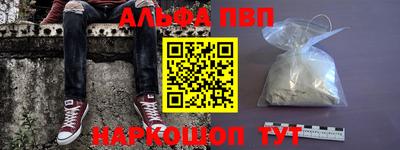 ALPHA PVP Кулебаки