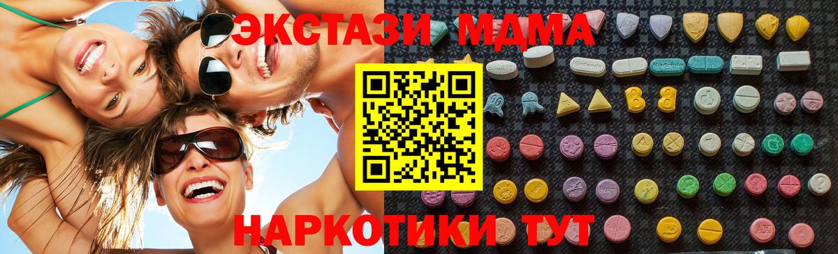 Серпухов  МДМА кристаллы  Вход с VPN 