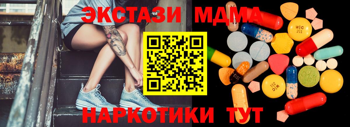 MDMA crystal Серпухов