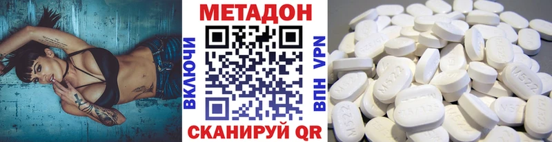 Метадон methadone как найти закладки Серпухов