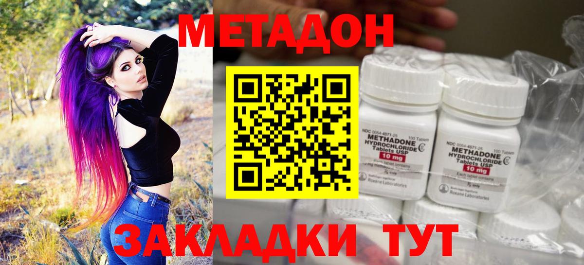 Серпухов  МЕТАДОН VHQ  Вход с VPN 