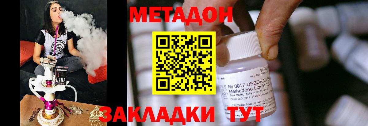 МЕТАДОН белоснежный Серпухов