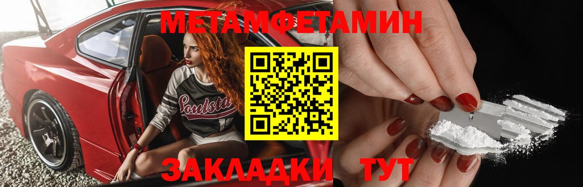 МЕТАМФЕТАМИН Декстрометамфетамин 99.9% Серпухов