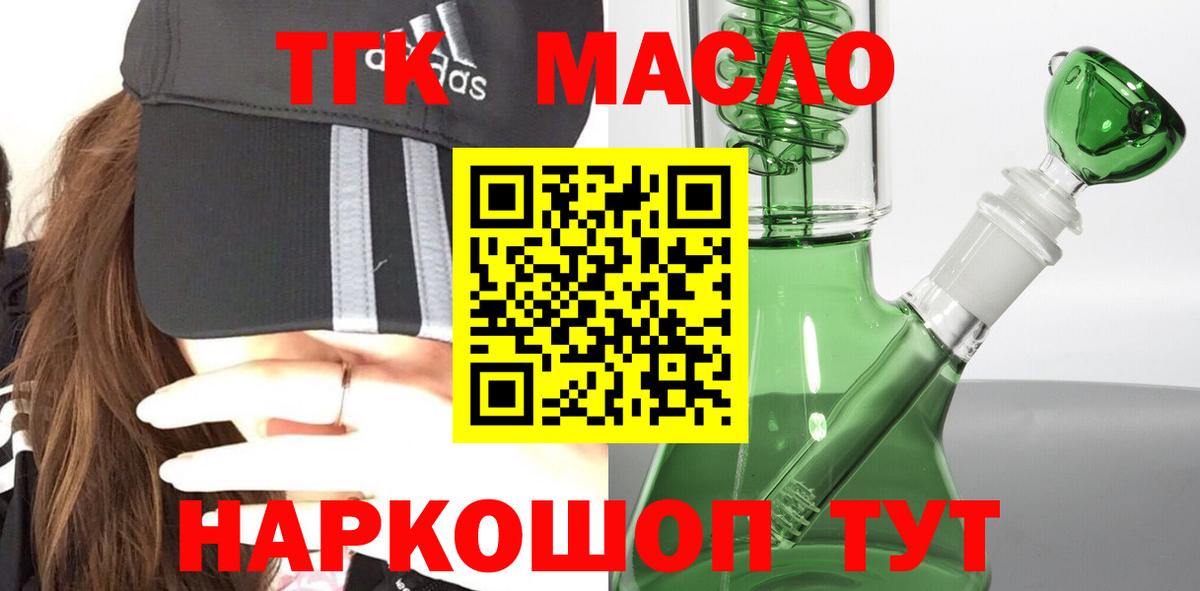 цена   Дистиллят ТГК Wax  Вход с VPN  Серпухов 